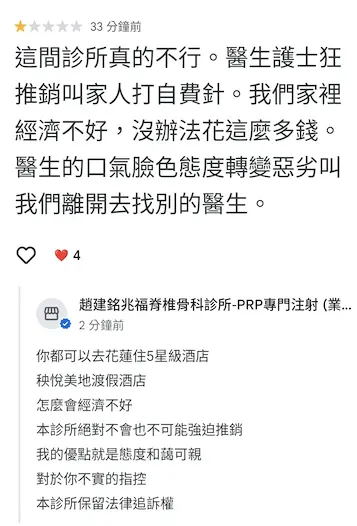 ▲（圖／翻攝自Google評論）