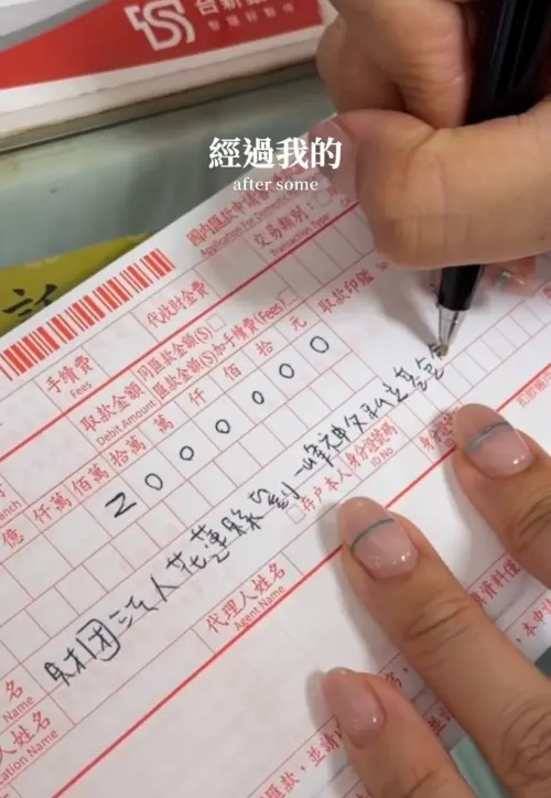 ▲愛莉莎莎原先在影片中拍到的匯款單有簡體字還有阿拉伯數字，被網友質疑不是真的捐錢。（圖／愛莉莎莎IG@goodalicia）