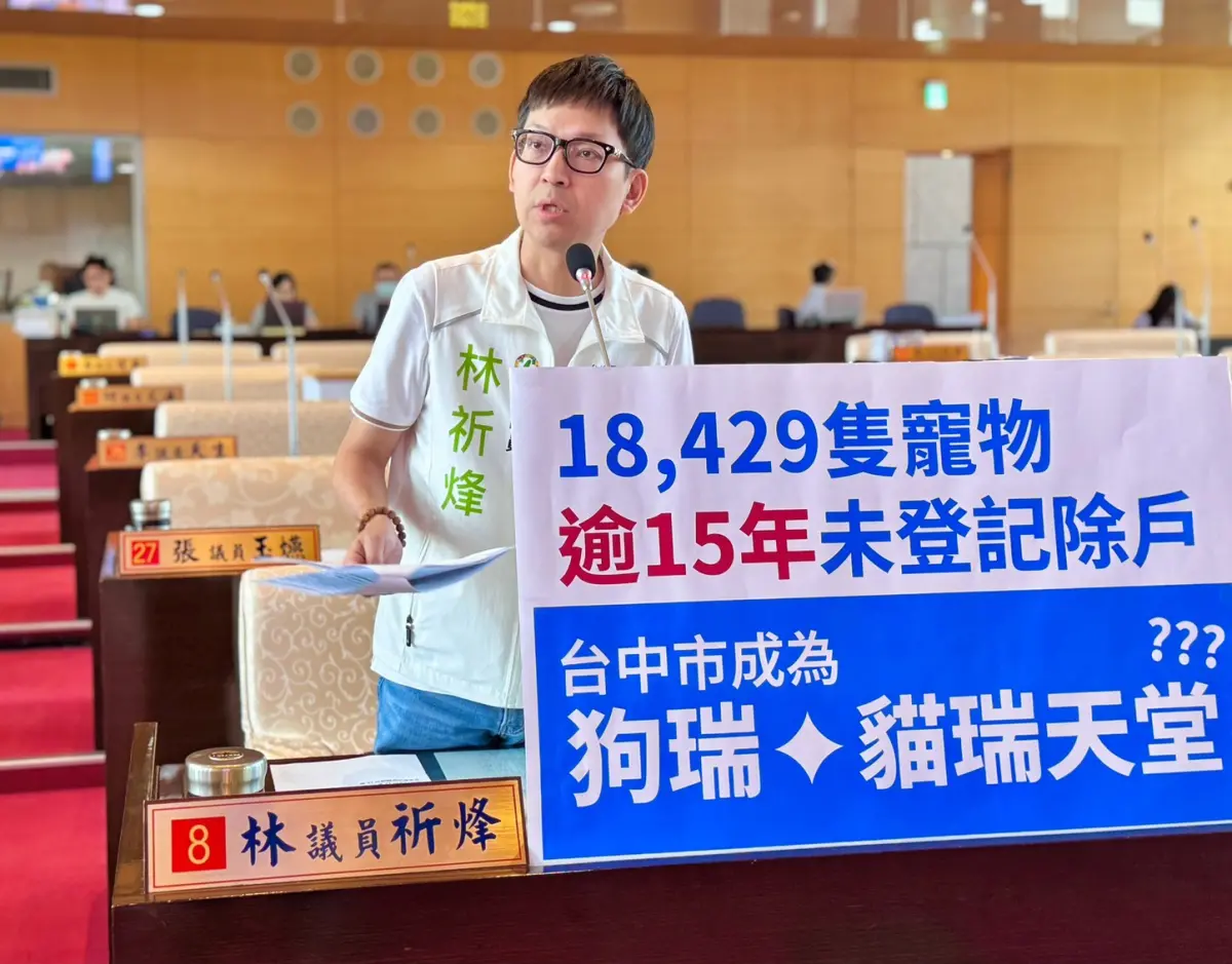 ▲議員林祈烽指出，截至今年2月底，台中市登記超過15年卻未除戶的犬貓高達18,429隻，質疑市府未能落實後續追蹤(圖／柳榮俊攝2026.8.14)