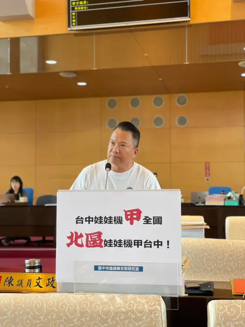 台中娃娃機多涉賭　議員提「查獲即罰」
