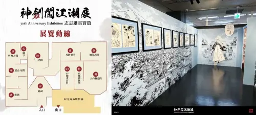 ▲《神劍闖江湖展》規劃11大展區，帶粉絲重溫京都篇經典劇情。（圖／翻攝自《神劍闖江湖展》）