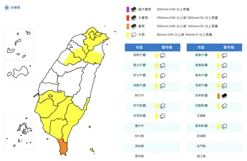 快訊／下班注意！午後雷陣雨猛炸　雙北、屏東13縣市「豪雨特報」