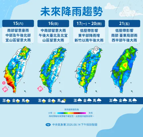 ▲未來一周全台各地都有雨。（圖／中央氣象署cwa.gov.tw）