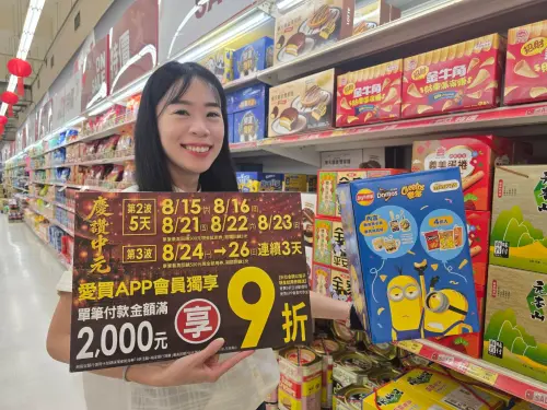 ▲愛買中元節優惠加碼，結帳出示愛買APP會員條碼，單筆消費滿2000元，即可獲得9折電子現金抵用券，最高回饋500元。（圖／愛買提供）