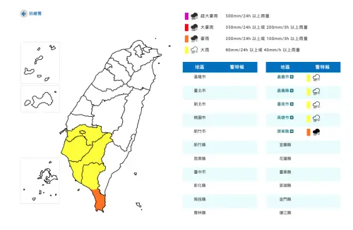 雨勢升級！氣象署：「嘉義、南高屏」豪、大雨特報　一路下到明天