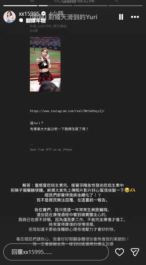▲Yuri近期的長相被鄉民質疑醫美過度而浮腫，女神本人親自釋疑。（圖／LUVSSI•Yuri陳洛心IG＠xx15995）