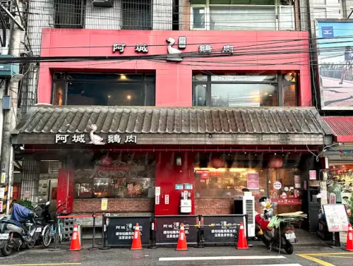▲「阿城鵝肉」從土城起家，至今已有近40年歷史。（圖／翻攝自Google Maps）