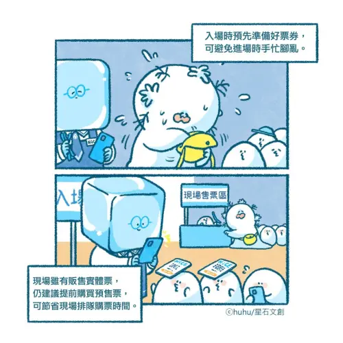 ▲「NiCE2 創・迴響2」現場也有販售實體票，不過官方提醒預先購買預售票，可省下現場排隊購票時間。（圖／翻攝自NiCE創・迴響）