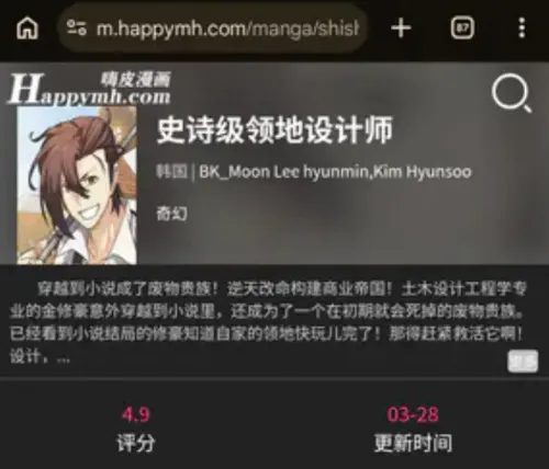 盜版「嗨皮漫畫」被制裁了！營運6年倒閉　官方道歉：對不起版權