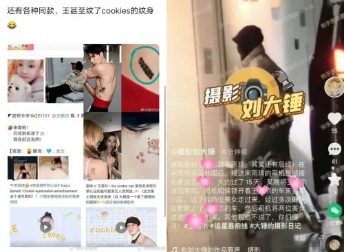 ▲▼中國狗仔曾拍到雨琦去王嘉爾家，還有粉絲搜出2人情侶佩飾、刺青。（圖／微博、劉大錘）