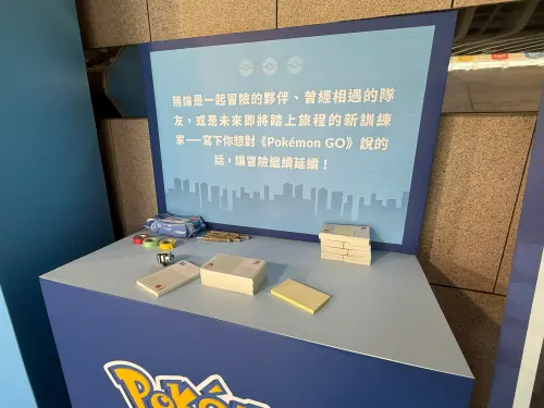 ▲留言牆可留下你和《Pokémon GO》的回應。（圖／記者張家瑋攝）