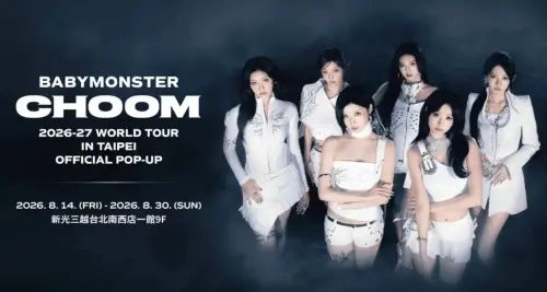 BABYMONSTER新光三越快閃店整理！時間、入場方式、賣什麼一次看