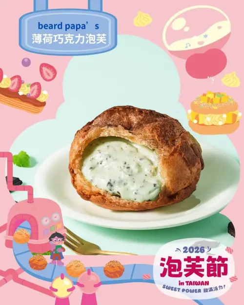 ▲「beard papa’s」推出「薄荷巧克力泡芙」限定口味。（圖／愛手創臉書）