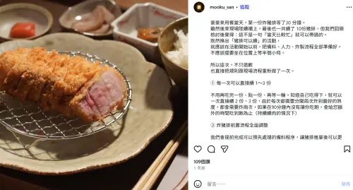 ▲炸豬排餐廳發布道歉聲明，也表示即日起更改活動規定。（圖／餐廳IG@mooku_san）