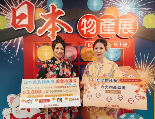 ▲日本展即日起至9月1日，「秋季化妝品節」同步登場。會員於指定化妝品、內睡衣、香氛區，單筆滿3,000元，即可享吉利卡點數10倍送優惠。（圖／業者提供）