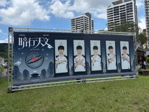 ▲T1「暗行天文」場外大型主視覺，成為粉絲拍照打卡點。（圖／記者林若瑋攝）