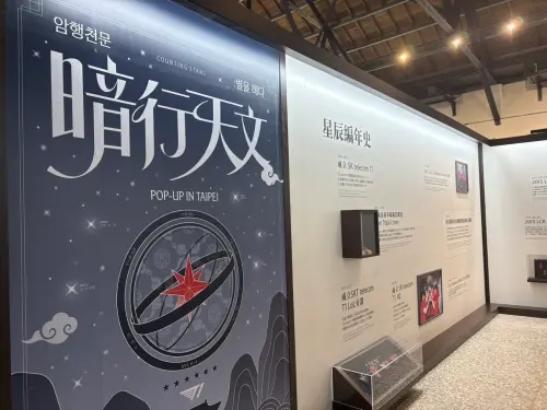 ▲「星辰編年史」完整整理T1超過20年的隊史，從2004年SK telecom T1成立一路看到現在。（圖／記者林若瑋攝）