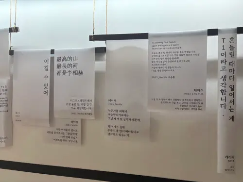 ▲展場將選手過去在重要賽事留下的話語製作成垂掛文字，其中也能看到Faker的「最高的山、最長的河，都是李相赫」。（圖／記者林若瑋攝）