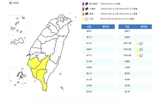 快訊／西南風影響！氣象署：台南、高雄、屏東大雨特報　下到明天
