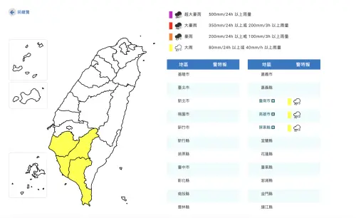 台南等3縣市大雨特報！高雄、屏東大雷雨警戒　午後台北注意豪雨