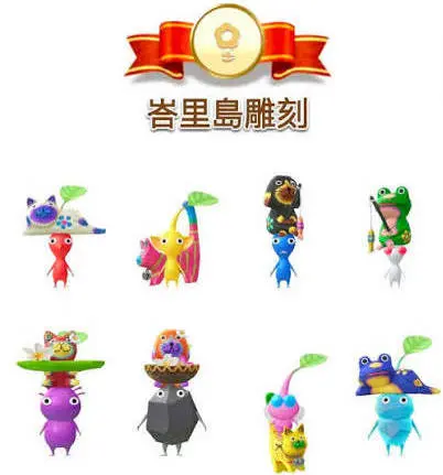 ▲皮克敏手遊《Pikmin Bloom》，8月推出的「峇里島雕刻」背後有非常深厚的文化背景。（（圖／取自《Pikmin Bloom》）