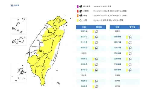 快訊／16縣市大雨特報！台北、新北「一路下到晚上」　恐升級豪雨