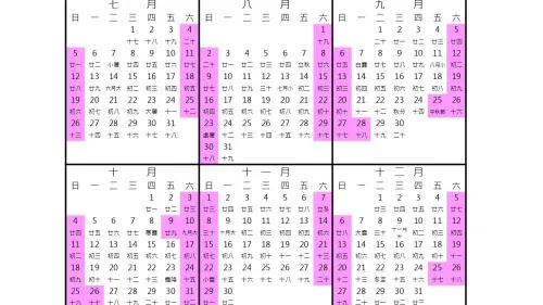 中秋節+教師節放4天！8/27搶高鐵　2026行事曆最新：緊接國慶連假