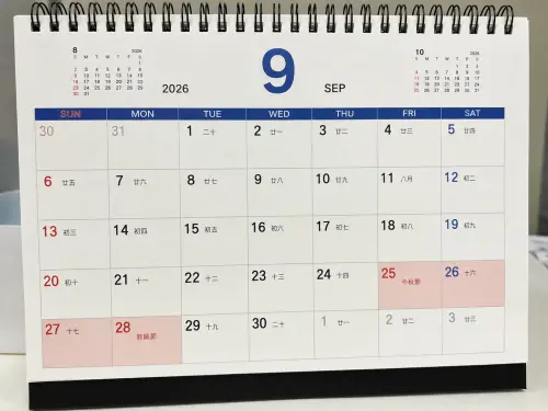 ▲2026中秋教師節連假共4天。（圖／AI生成）
