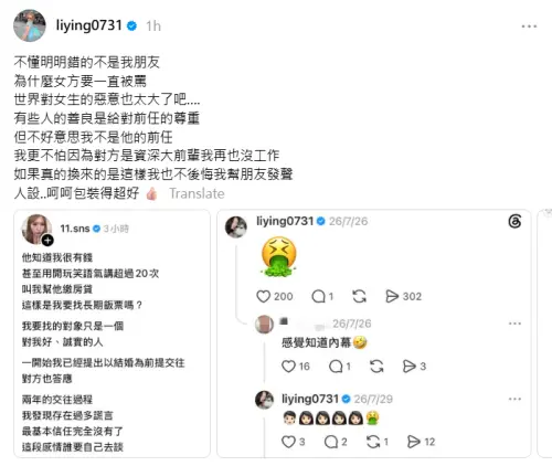 ▲YouTuber力穎跳出來暗諷Joeman「人設包裝得超好」。（圖／liying0731Threads）