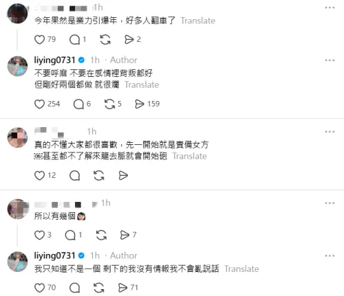 ▲蕭伊的好友、網紅力穎在社群平台發文，暗指Joeman曾經對感情不忠。（圖／liying0731Threads）