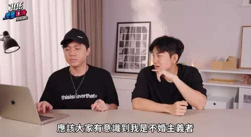 以結婚為前提與蕭伊交往！Joeman昔認不婚主義：婚姻是有風險的事