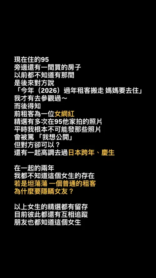 ▲蕭伊控訴Joeman趁她出國期間，私約AV女優、載對方回家，卻聲稱兩人只是兄弟關係。（圖／蕭伊Threads@11.sns）