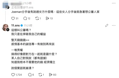 ▲蕭伊反嗆酸民「說實話就崩潰？」（圖／翻攝自Threads@11.sns）