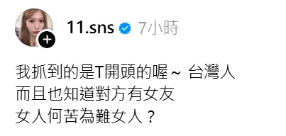 ▲蕭伊在網友追問下，給出Joeman私約的AV女優線索。（圖／翻攝自Threads／11.sns）