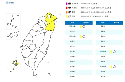 低壓帶影響！氣象署：基隆、新北4縣市大雨特報　南部也要防豪雨