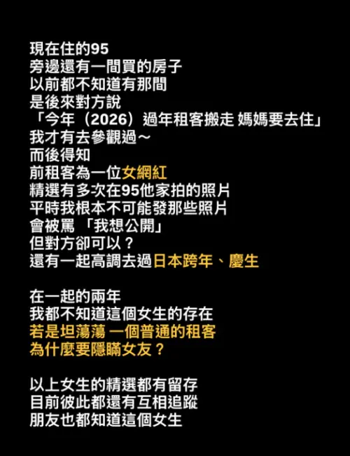 ▲蕭伊指控Joeman與女網紅租客的關係不單純。（圖／翻攝自Threads／11.sns）