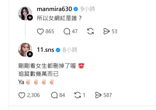 ▲蕭伊回覆留言時刻意加上4個比ya的手勢符號，讓粉絲認為這就是關於女網紅租客的線索。（圖／蕭伊Threads@11.sns）