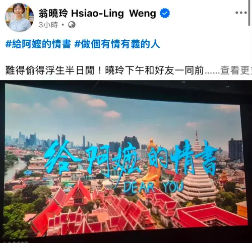 法學博士疑插隊又翻拍銀幕觸法！翁曉玲挨轟：禮義廉恥何在？