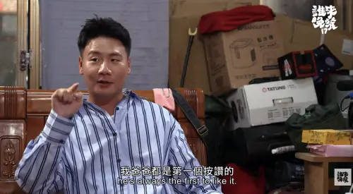 ▲阿翰透露與爸爸的真實關係，雖然父子倆不常交流，但只要阿翰發影片，爸爸都會第一個按讚，默默支持兒子事業。（圖／翻攝自YouTube@guesswhopts）