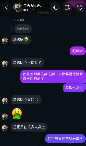▲女網友也曾經被Joeman私約，結果爆料Joeman吃霸王餐沒付錢，蕭伊弟弟蕭民也大罵這很噁心。（圖/Threads）