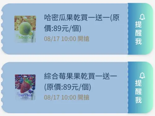 ▲全家APP首頁「優惠趣」開搶優惠券。（圖／手機截圖）