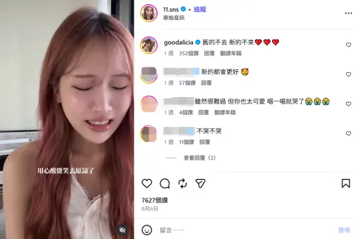 ▲蕭伊唱歌唱到一半忍不住淚崩，愛莉莎莎現身安慰：「舊的不去，新的不來」。（圖／翻攝自蕭伊IG@11.sns）