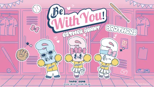 中信兄弟聯名Esther Bunny！8/25艾絲樂小兔粉紅魅力席捲大巨蛋