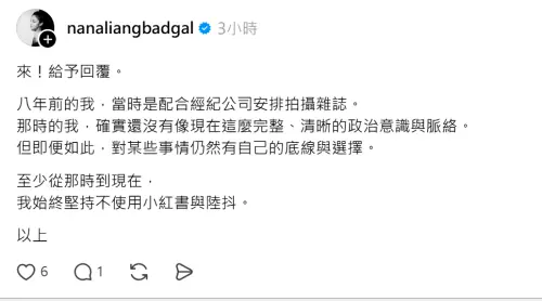 ▲梁云菲8年前飛中國工作　她親上火線回應了（圖／梁云菲Threads@nanaliangbadgal）