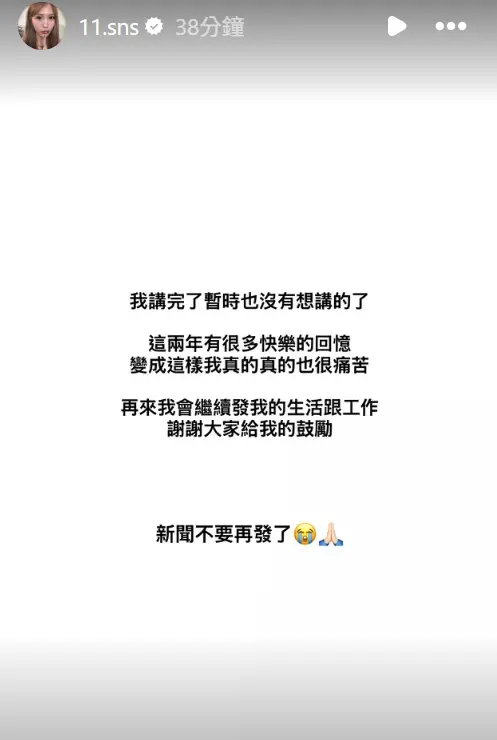 ▲蕭伊暴走後突然收斂！回憶與Joeman恩愛時光　痛苦嘆：暫時不講了（圖／蕭伊IG@11.sns）