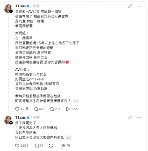 ▲蕭伊暴走後突然收斂！回憶與Joeman恩愛時光　痛苦嘆：暫時不講了（圖／蕭伊Threads@11.sns）