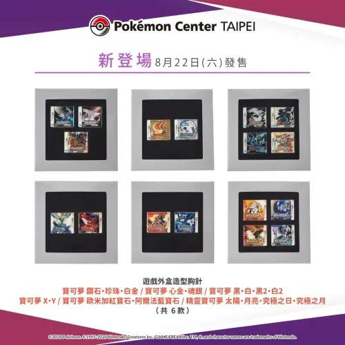 ▲遊戲外盒造型胸針。（圖／IG@pokemon_taiwan）