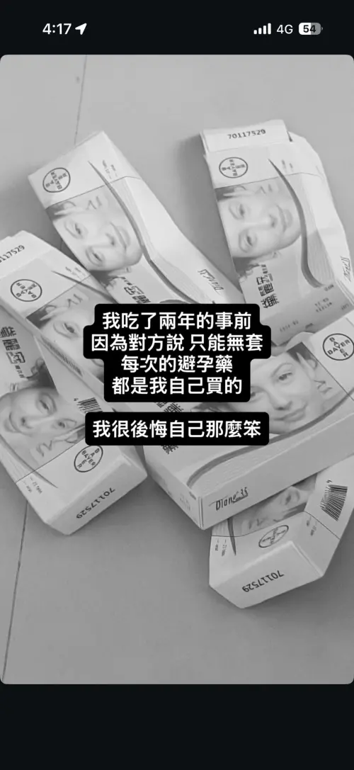 ▲蕭伊與Joeman發生性行為時，因對方表示只能「無套」，所以自己自掏腰包吃了2年的避孕藥。（圖／蕭伊IG@11.sns）