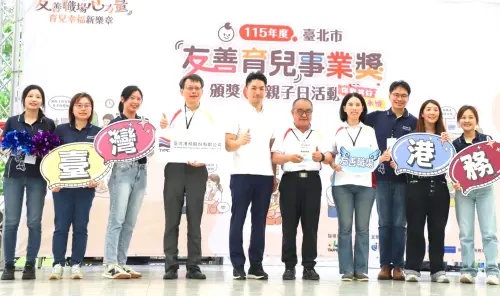 深耕友善家庭職場！台灣港務獲職場友善育兒措施績優事業獎項