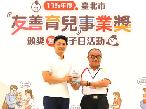▲台北市長蔣萬安(左)頒發職場友善育兒措施績優事業獎，由台灣港務公司行政副總經理高傳凱(右)代表受獎。(圖／台灣港務公司提供)